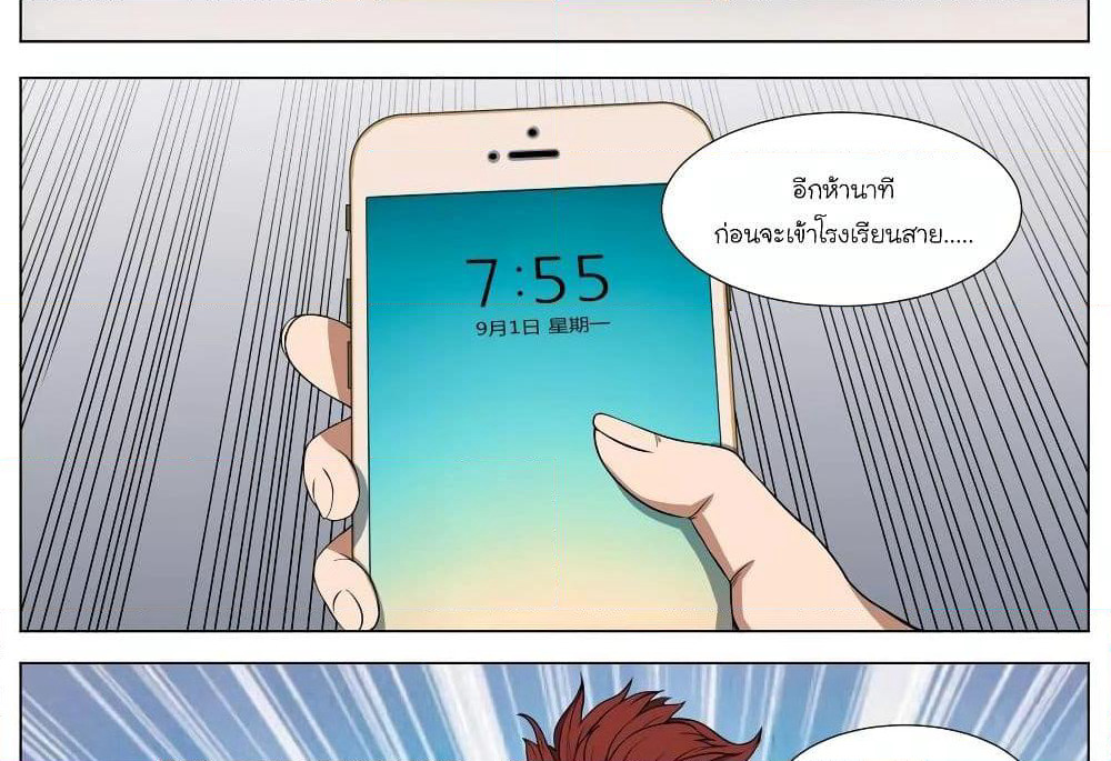 Youth Under Rebound page 44
