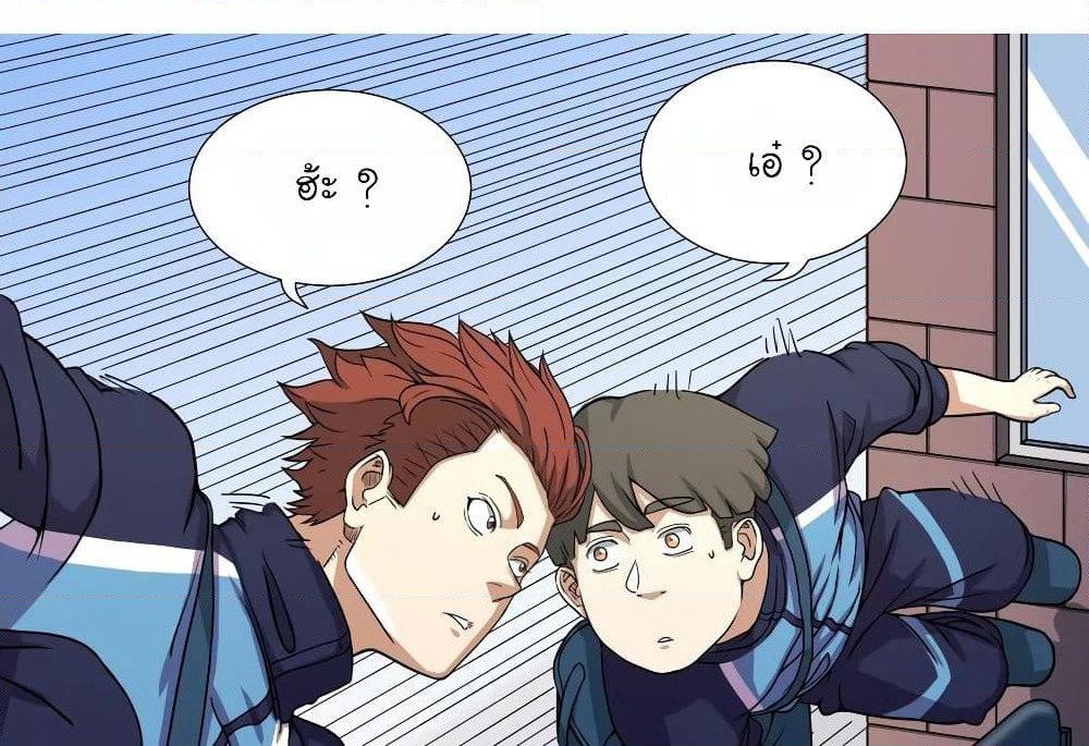 Youth Under Rebound page 48