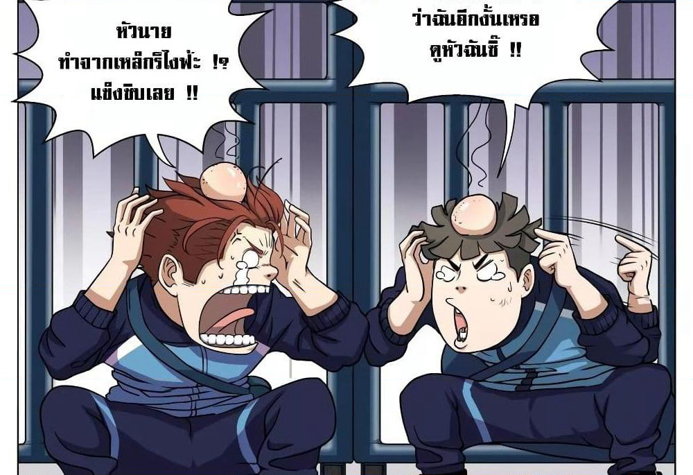 Youth Under Rebound page 52