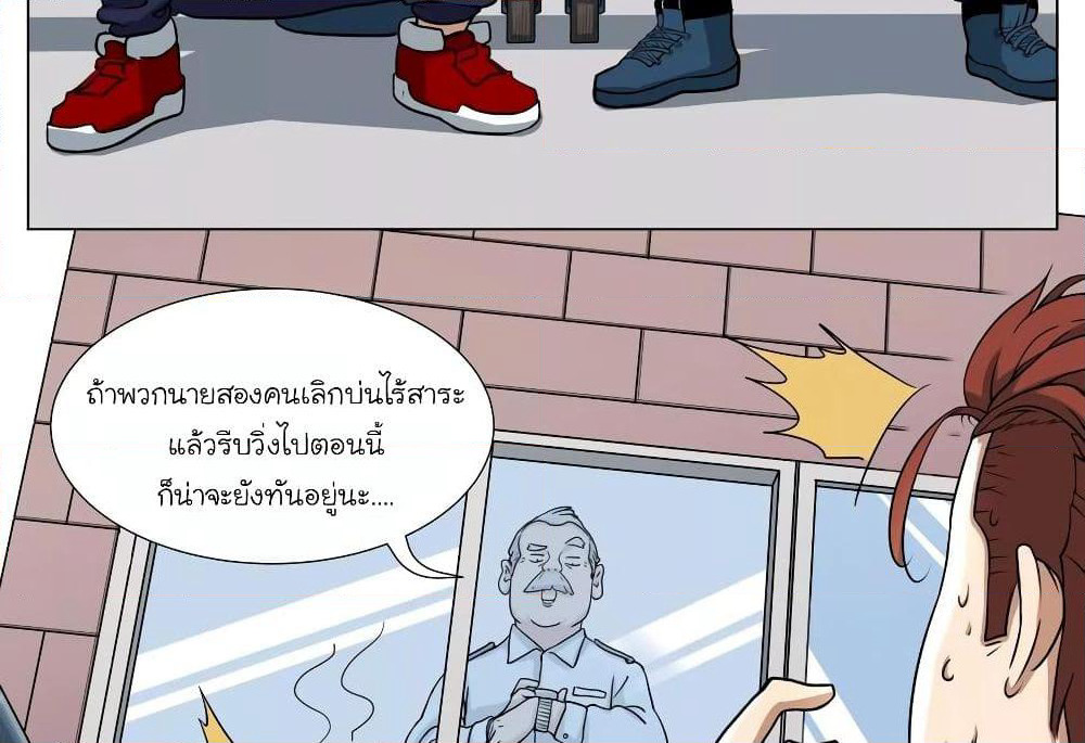Youth Under Rebound page 53