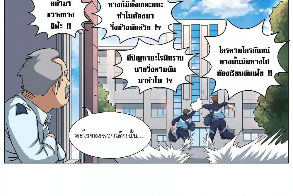 Youth Under Rebound page 55
