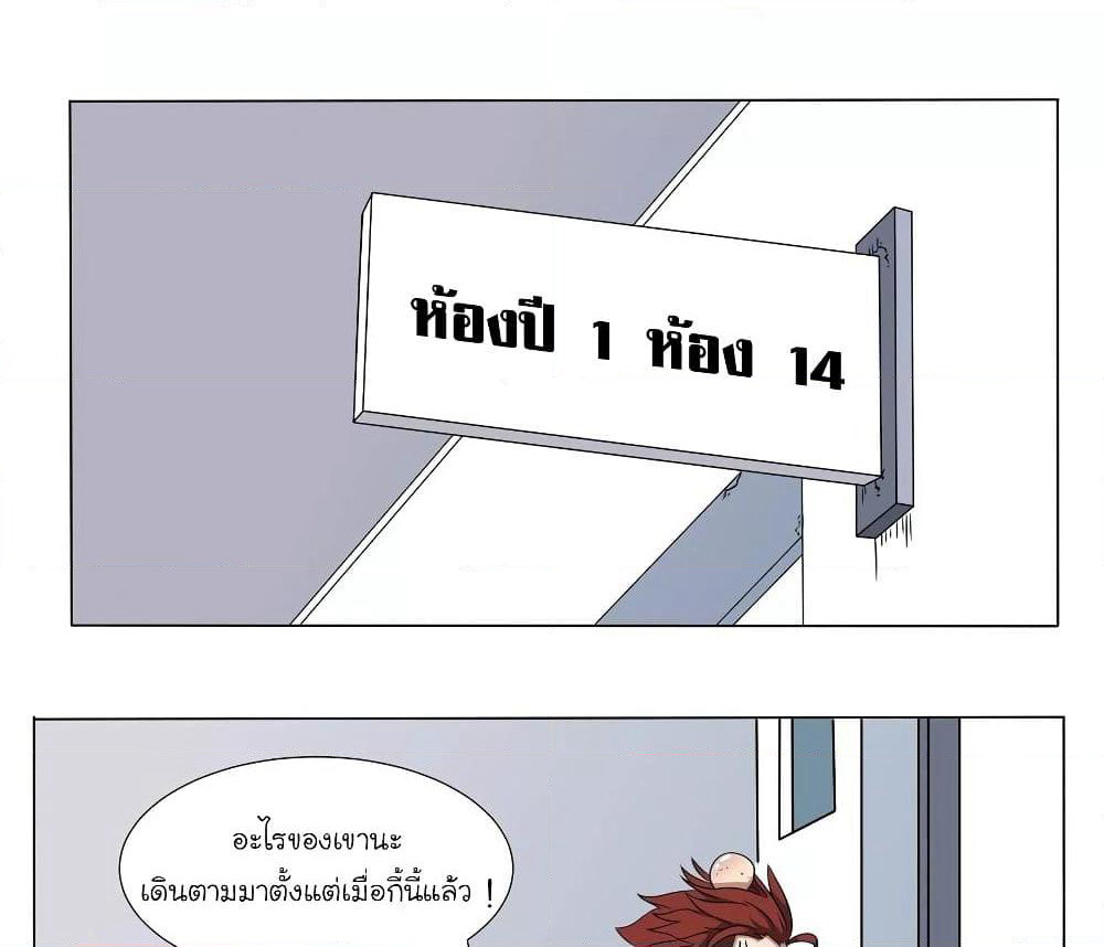 Youth Under Rebound page 3
