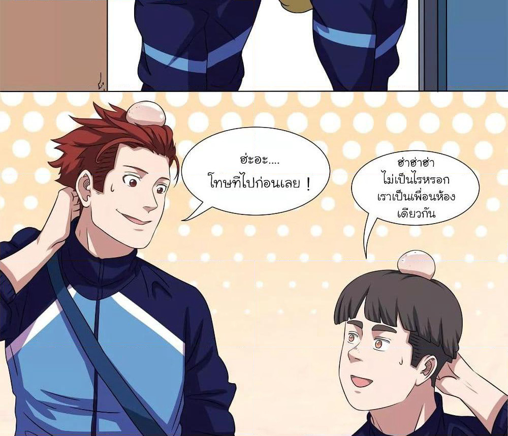 Youth Under Rebound page 6