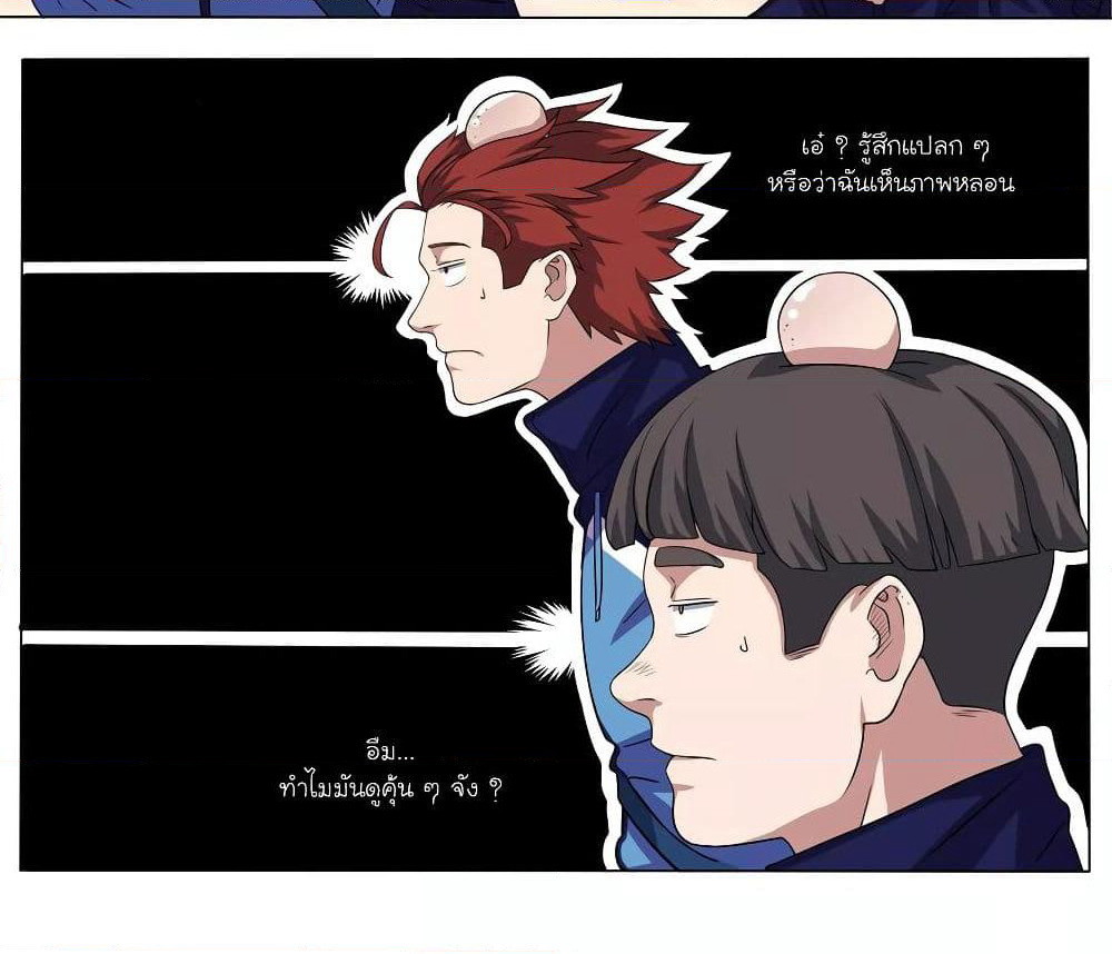 Youth Under Rebound page 7