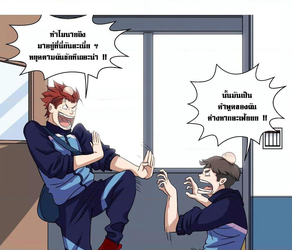 Youth Under Rebound page 8
