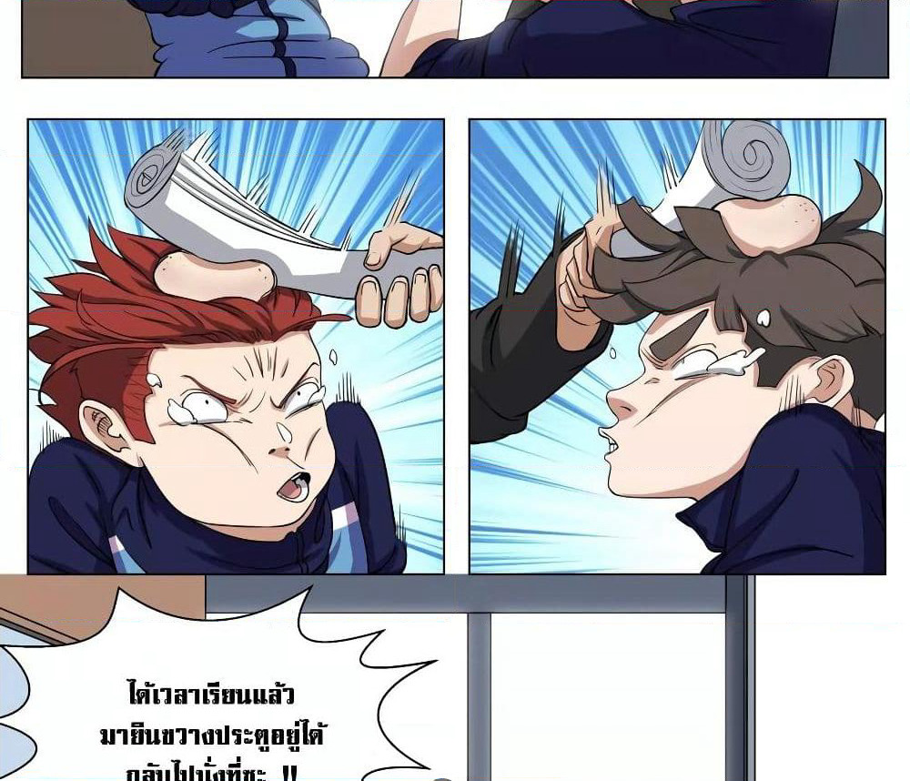 Youth Under Rebound page 10