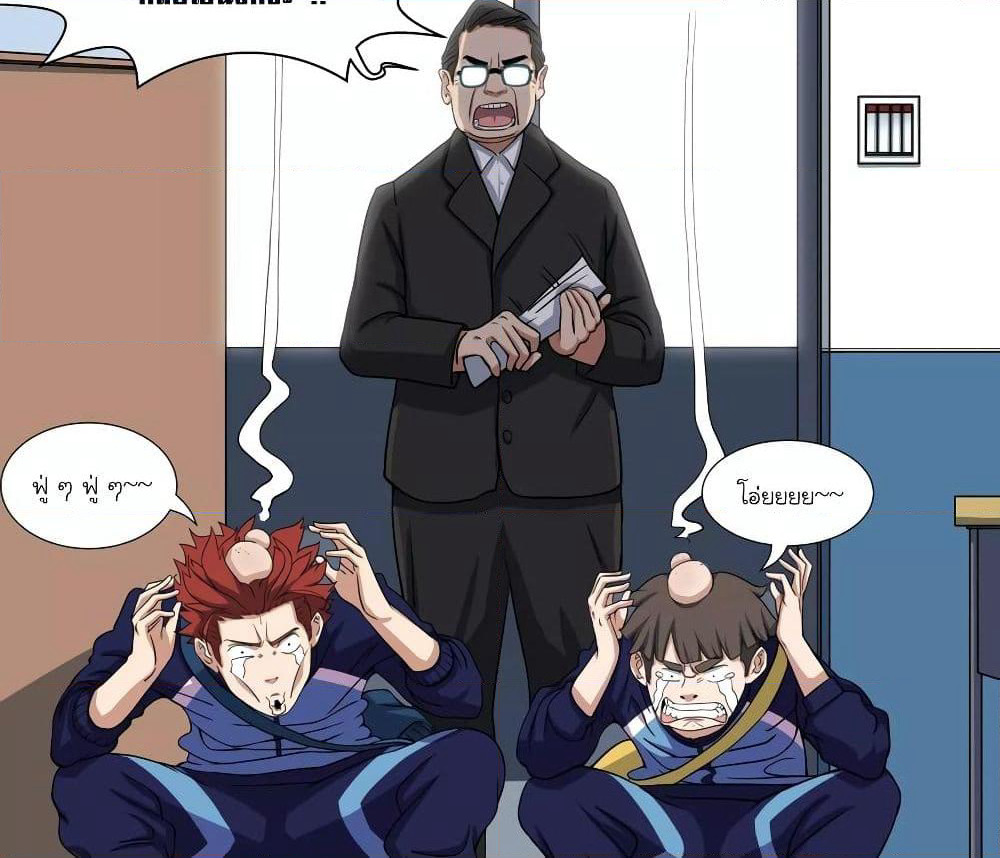 Youth Under Rebound page 11