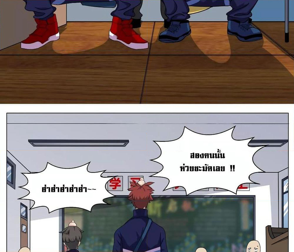 Youth Under Rebound page 12