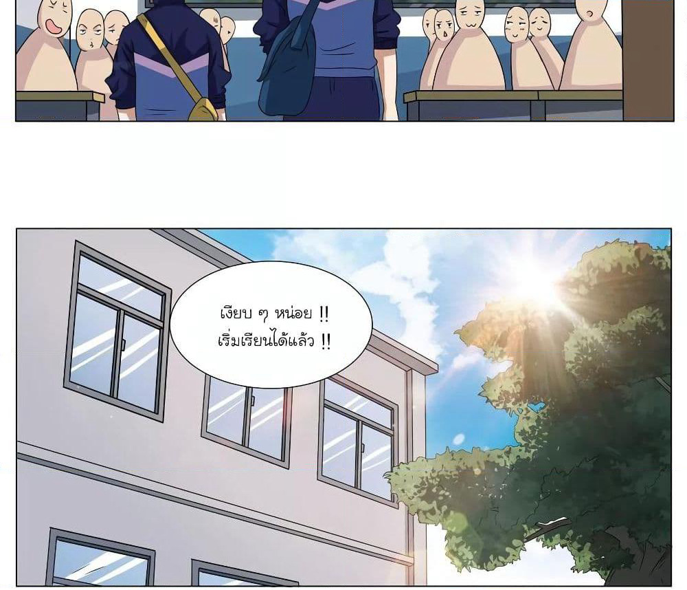 Youth Under Rebound page 13