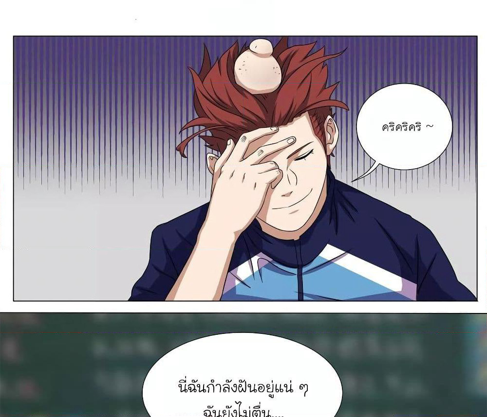 Youth Under Rebound page 14