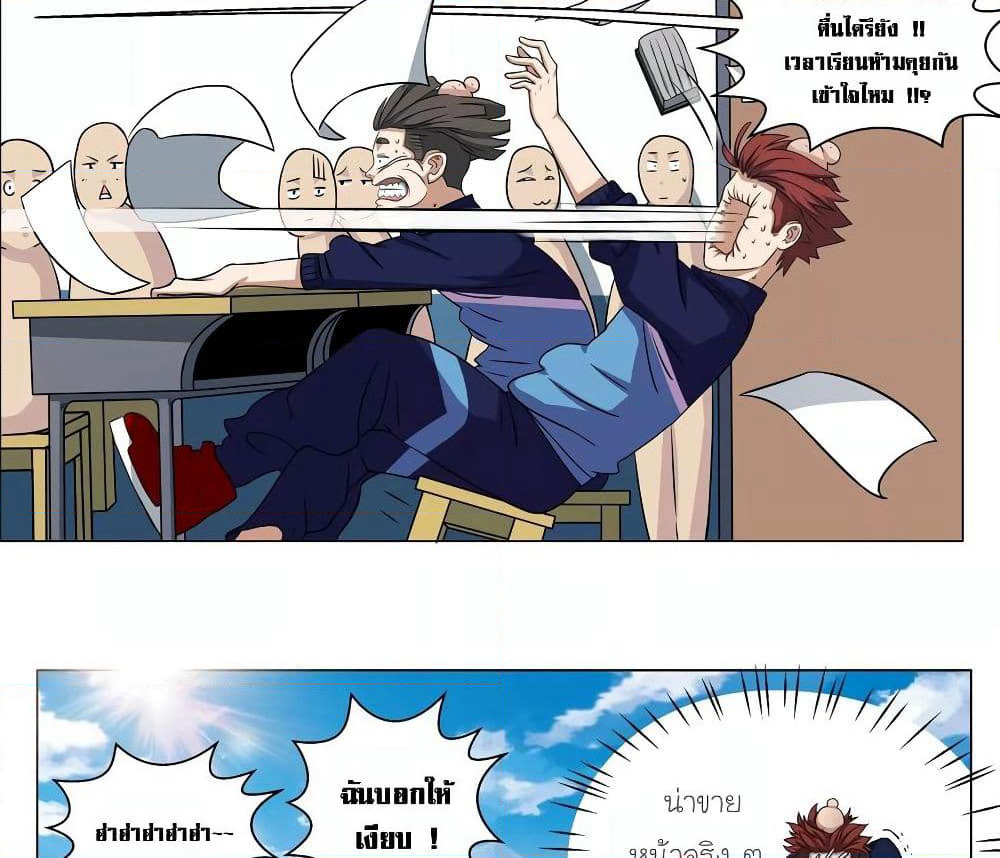 Youth Under Rebound page 16