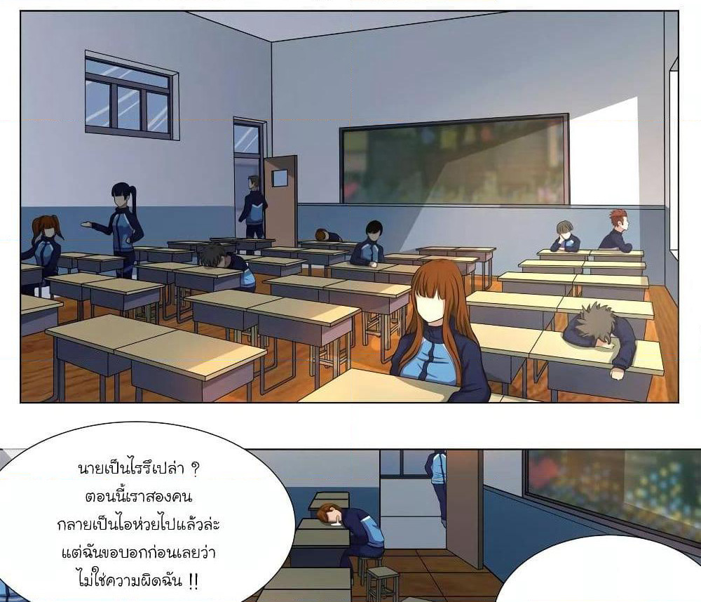 Youth Under Rebound page 18
