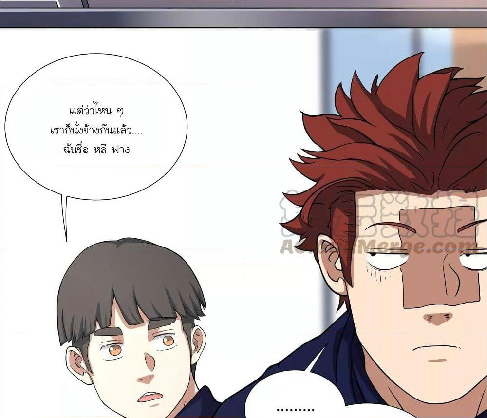 Youth Under Rebound page 20