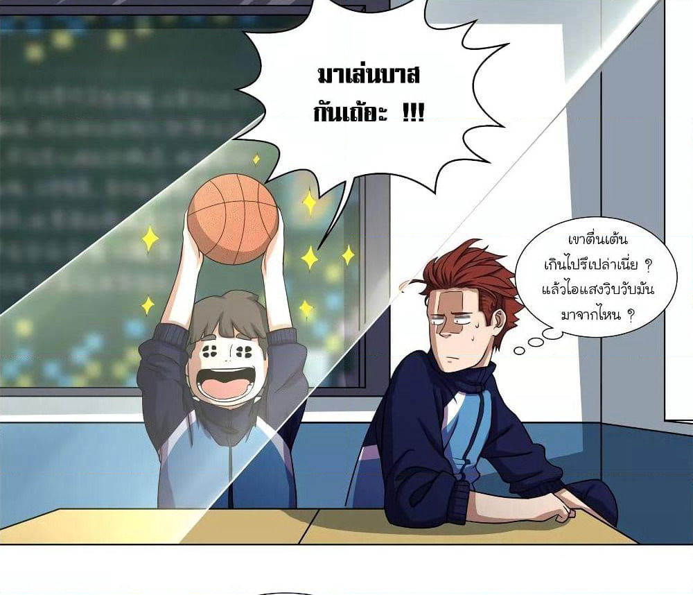 Youth Under Rebound page 22