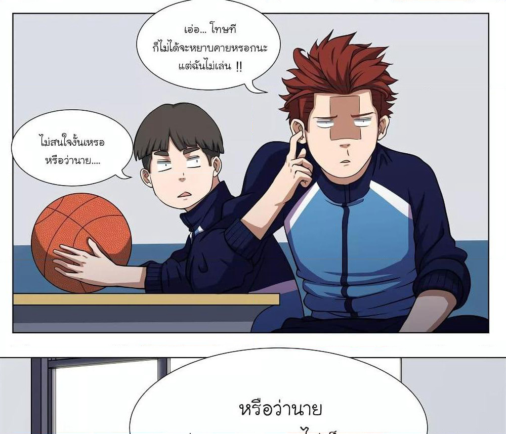 Youth Under Rebound page 23