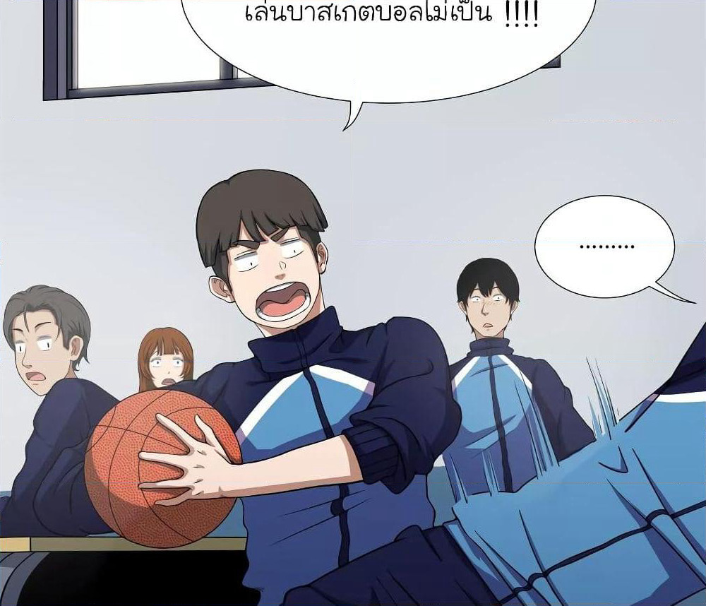 Youth Under Rebound page 24