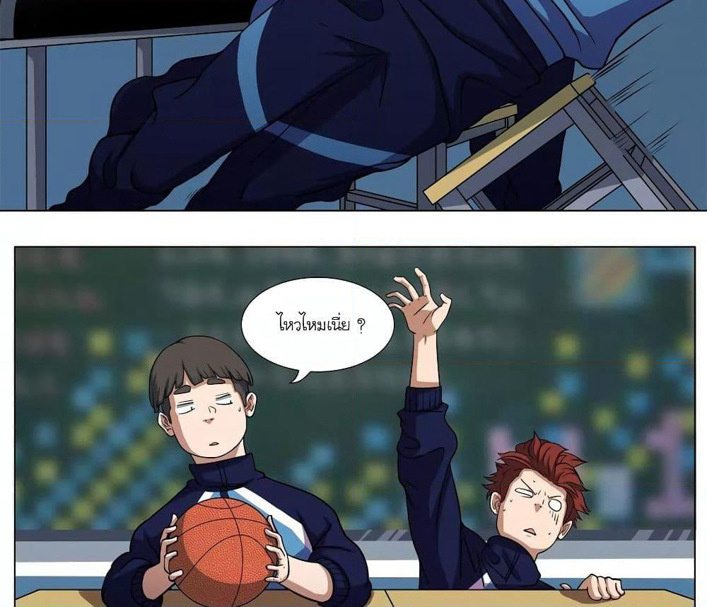 Youth Under Rebound page 25