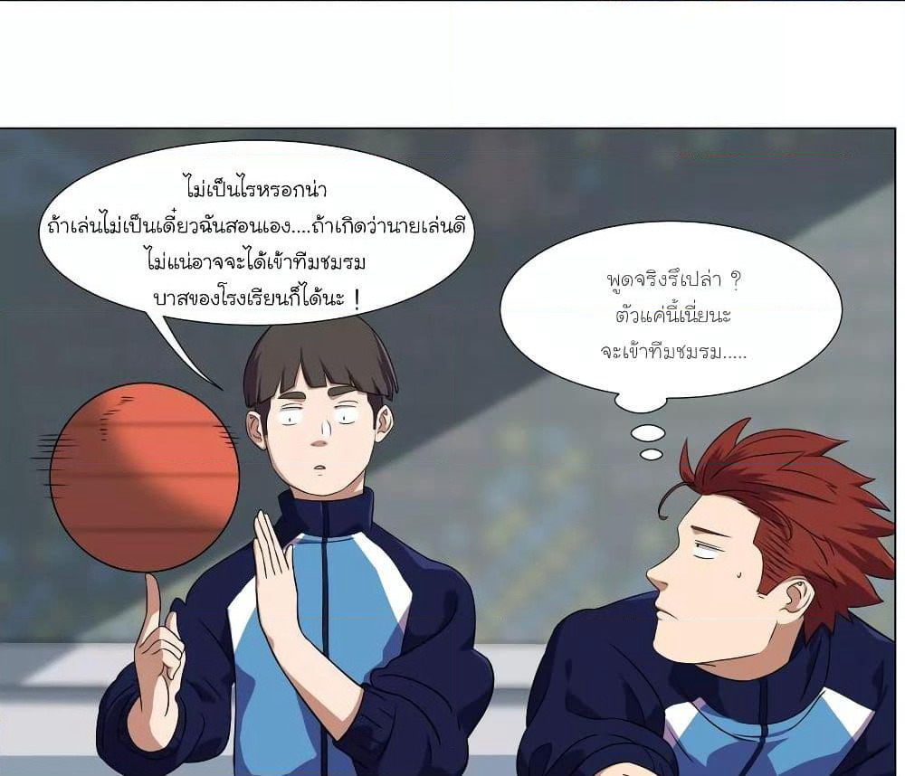Youth Under Rebound page 27