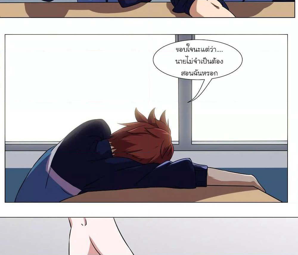 Youth Under Rebound page 28