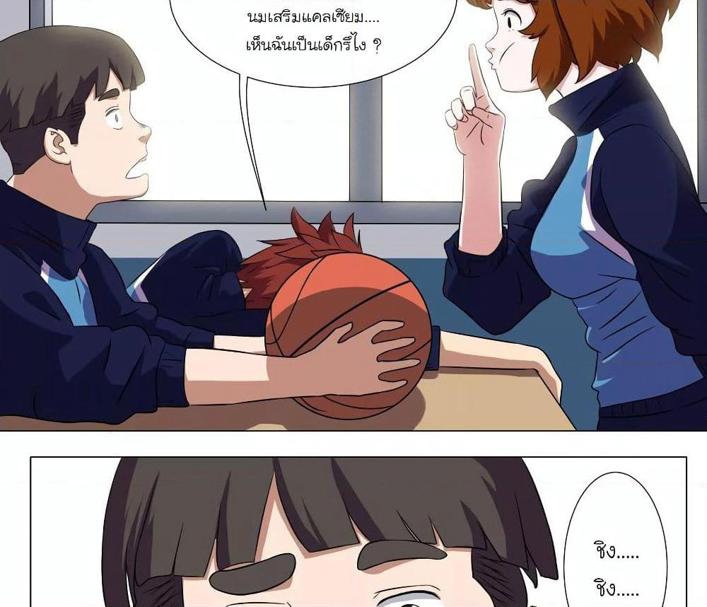 Youth Under Rebound page 30