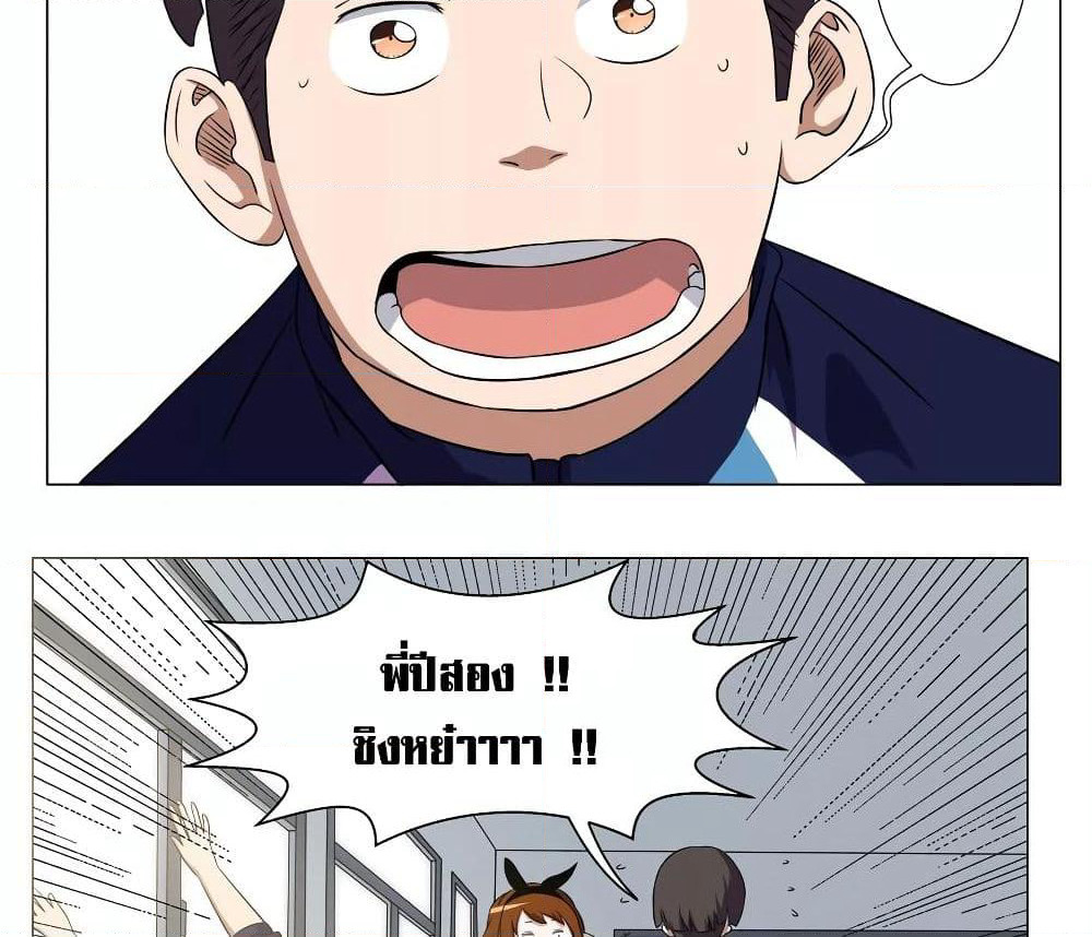 Youth Under Rebound page 31
