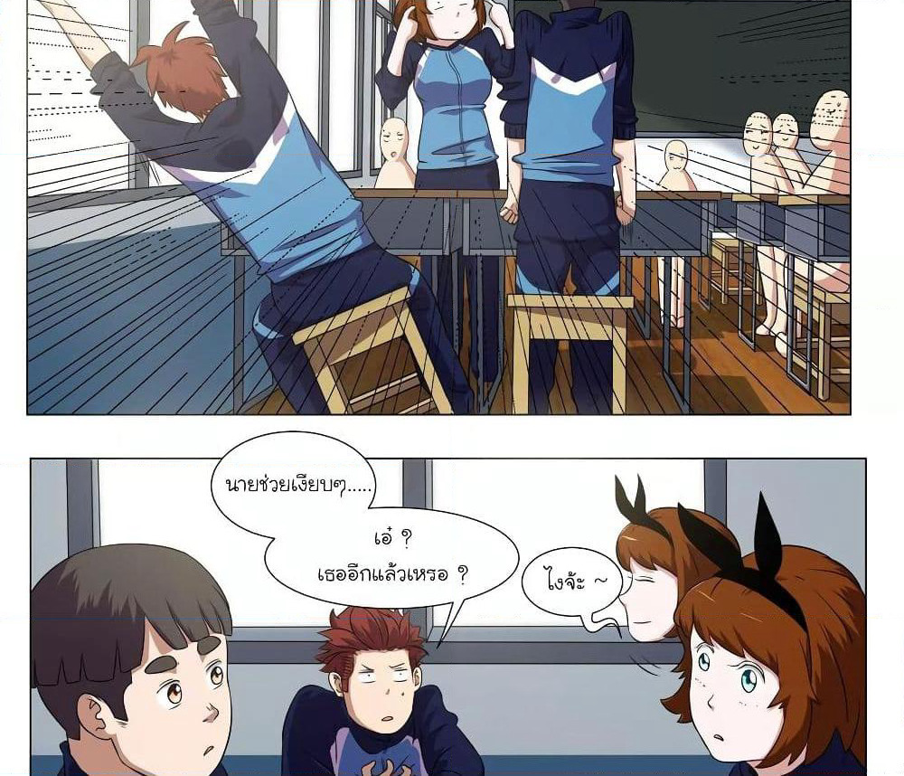 Youth Under Rebound page 32