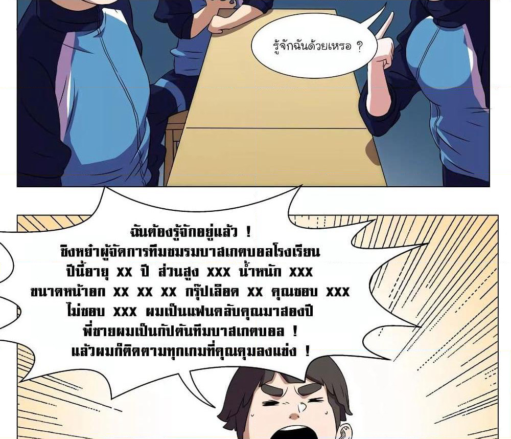 Youth Under Rebound page 33