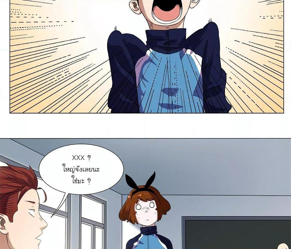 Youth Under Rebound page 34