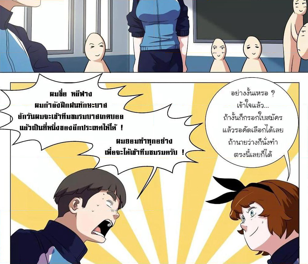 Youth Under Rebound page 35