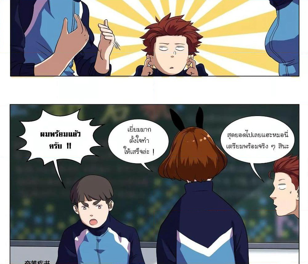 Youth Under Rebound page 36