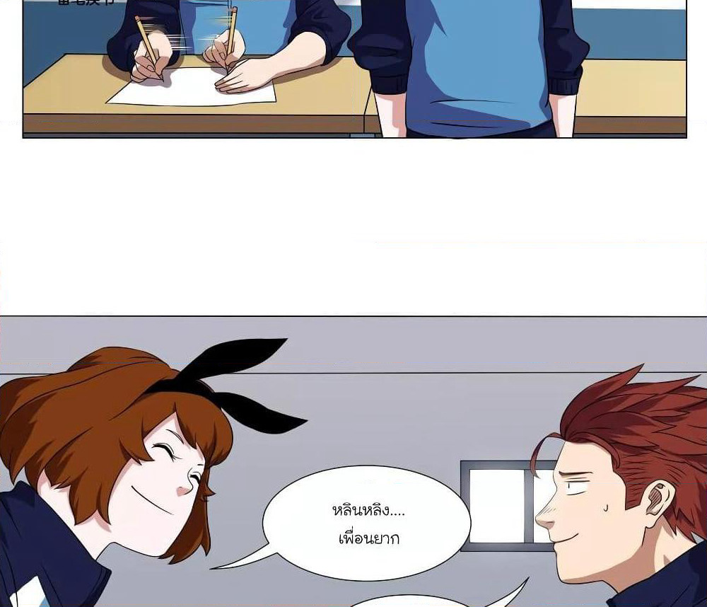 Youth Under Rebound page 37
