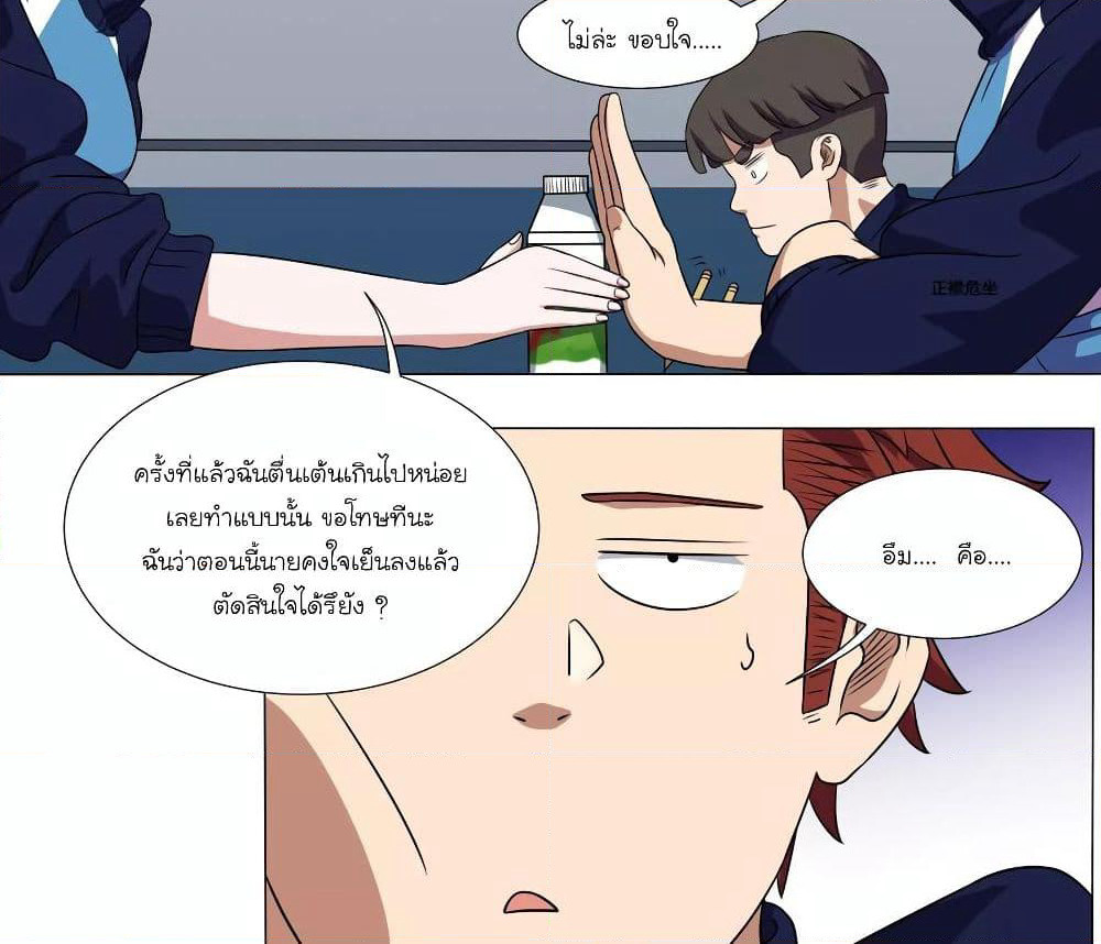 Youth Under Rebound page 38
