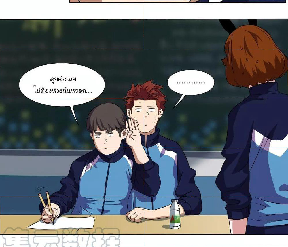 Youth Under Rebound page 39