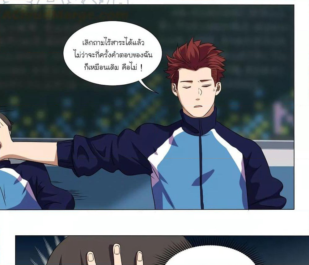 Youth Under Rebound page 40