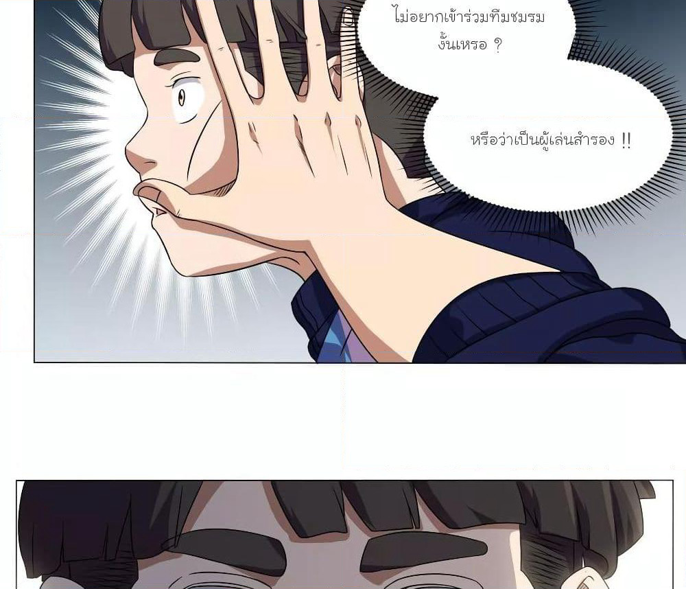 Youth Under Rebound page 41