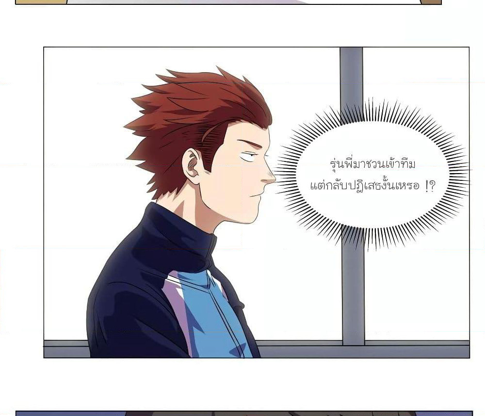 Youth Under Rebound page 43