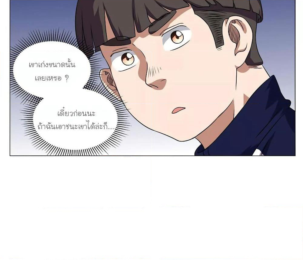 Youth Under Rebound page 44