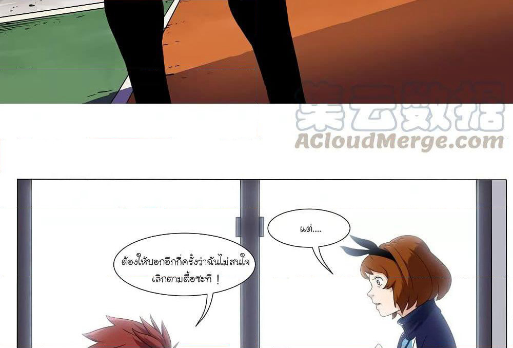 Youth Under Rebound page 3