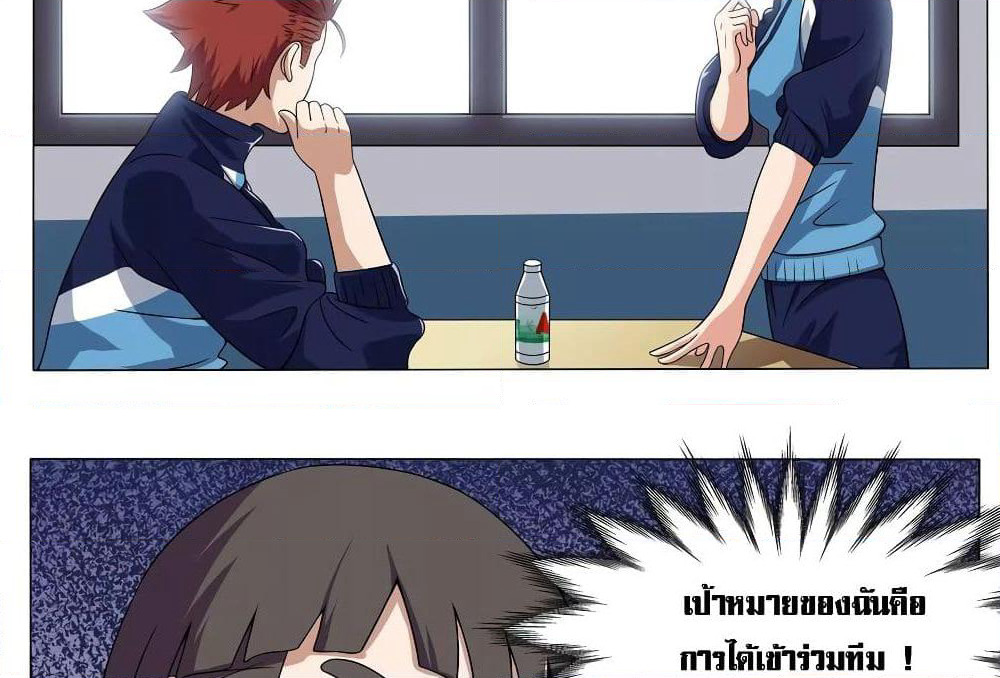 Youth Under Rebound page 4