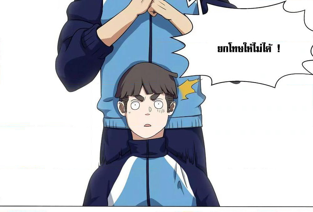 Youth Under Rebound page 6