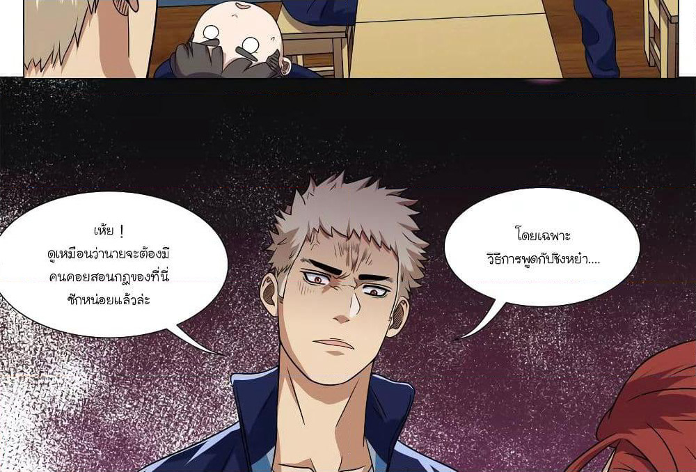 Youth Under Rebound page 8