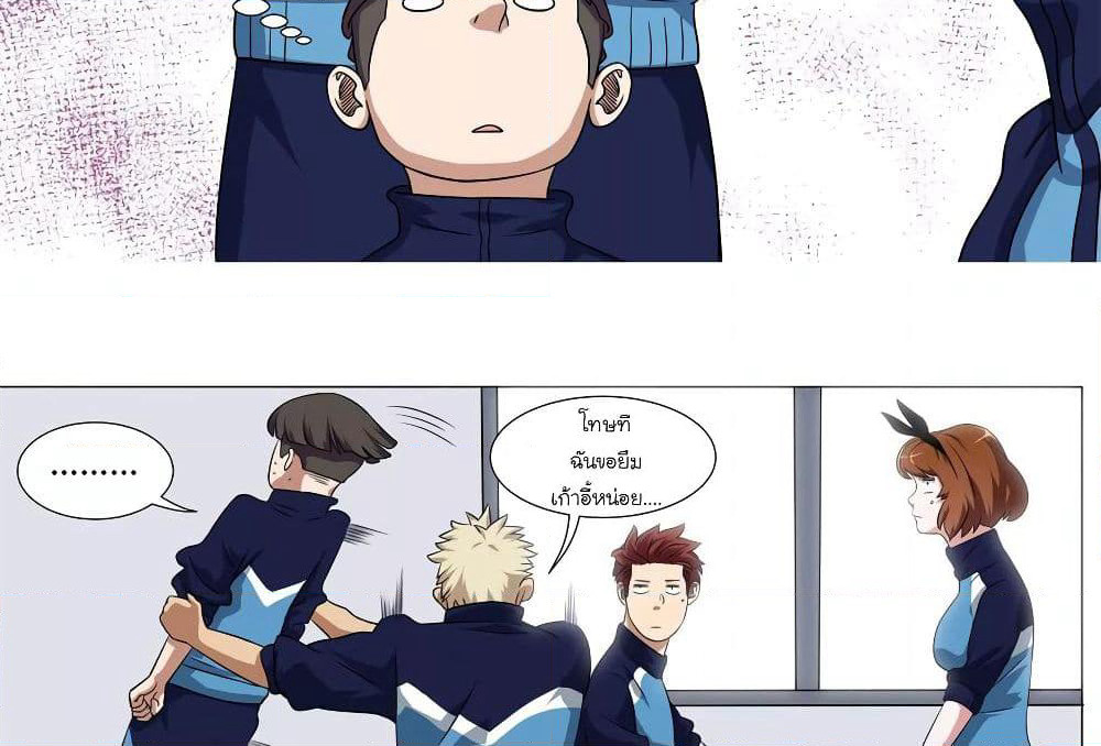 Youth Under Rebound page 10