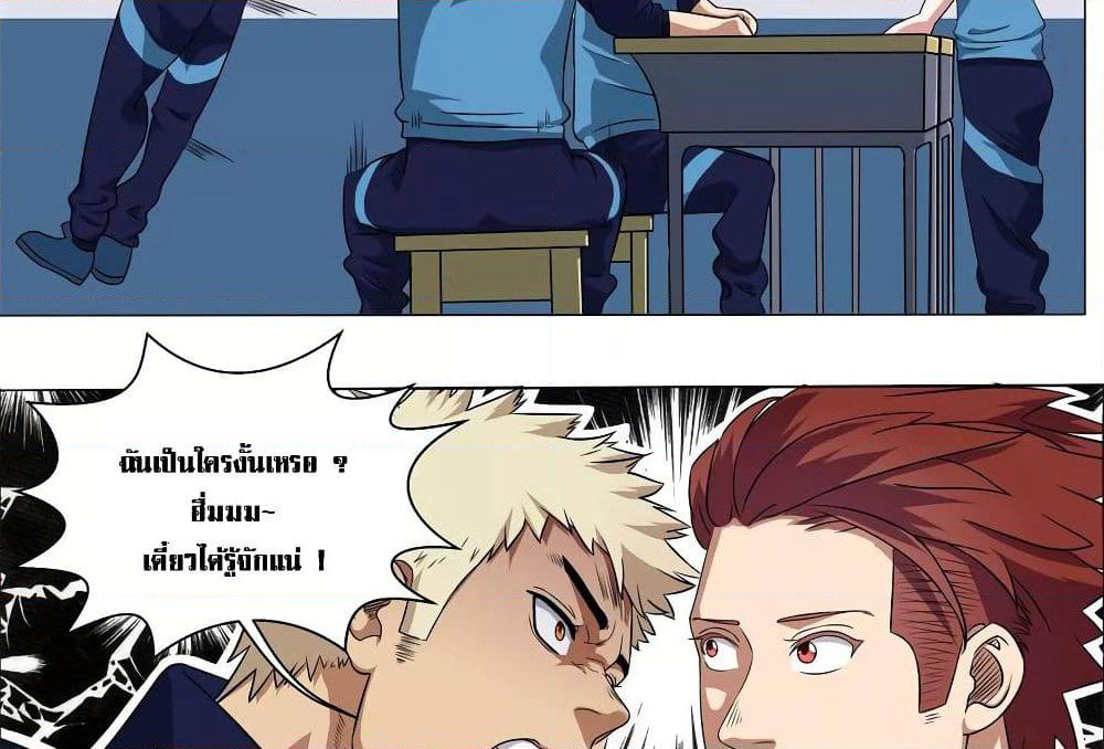 Youth Under Rebound page 11
