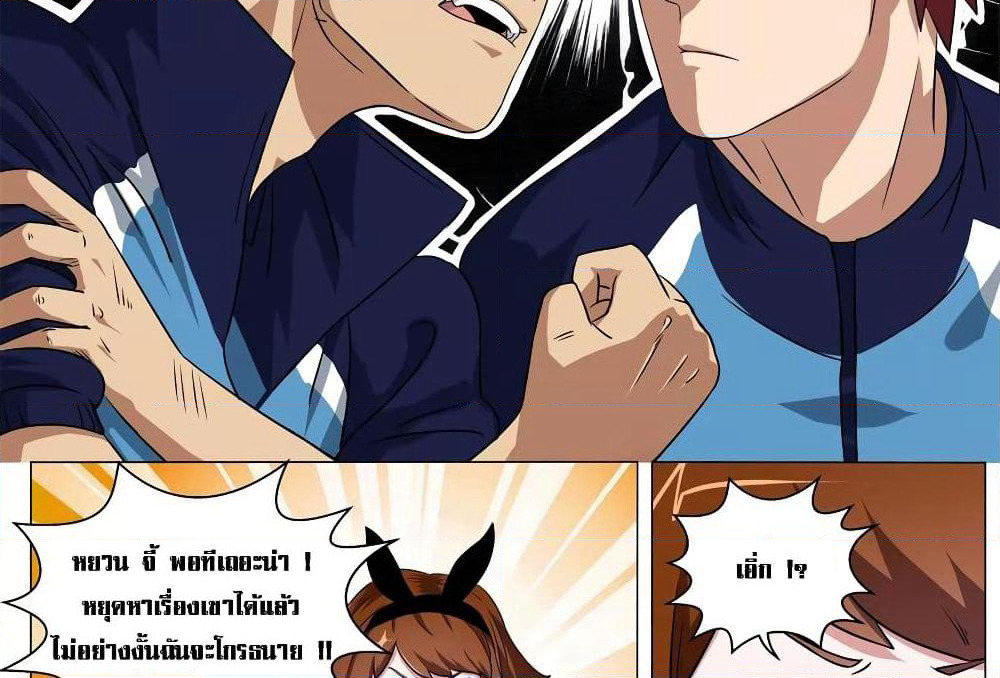 Youth Under Rebound page 12