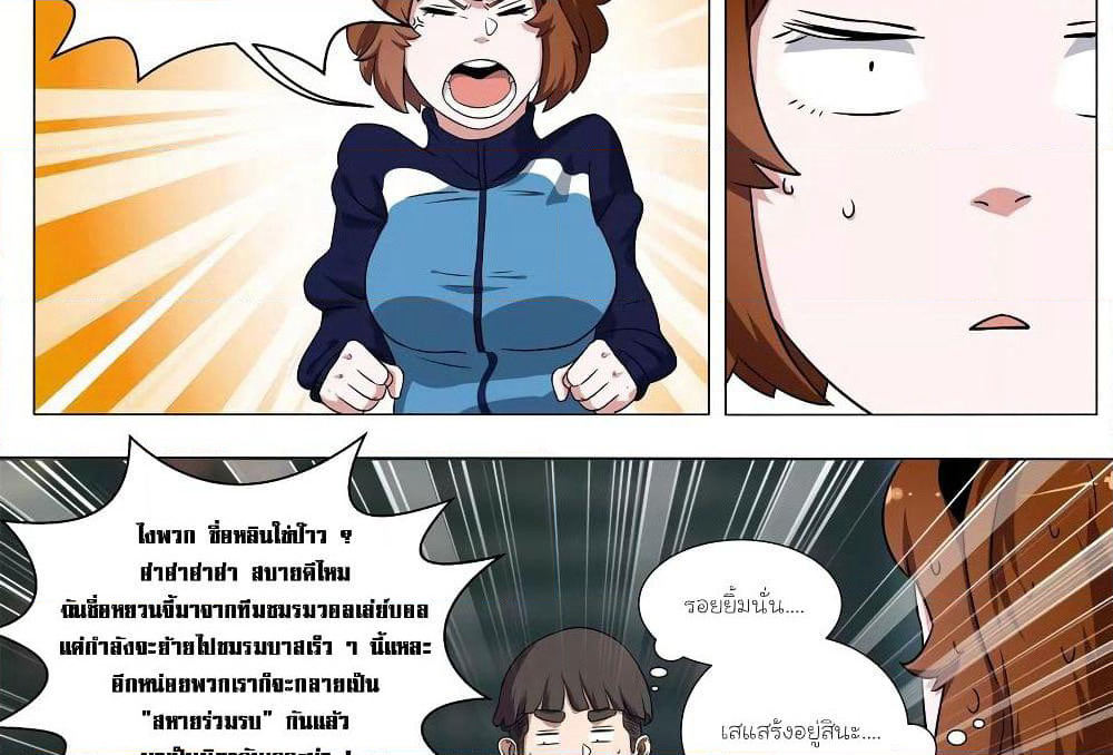 Youth Under Rebound page 13