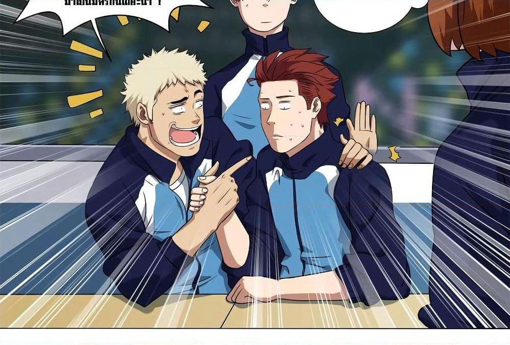 Youth Under Rebound page 14