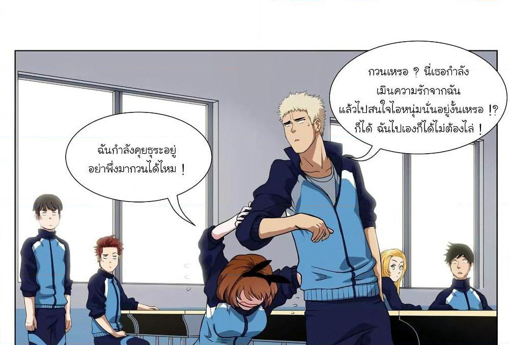 Youth Under Rebound page 15