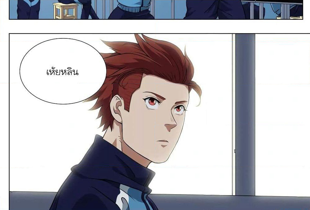 Youth Under Rebound page 16