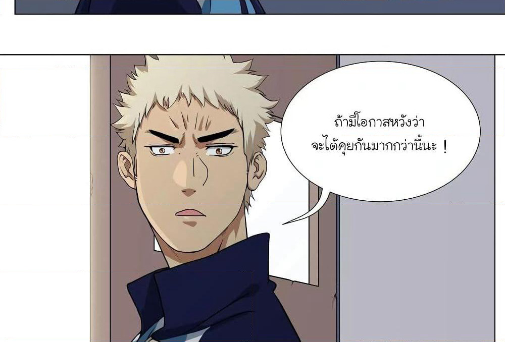 Youth Under Rebound page 17