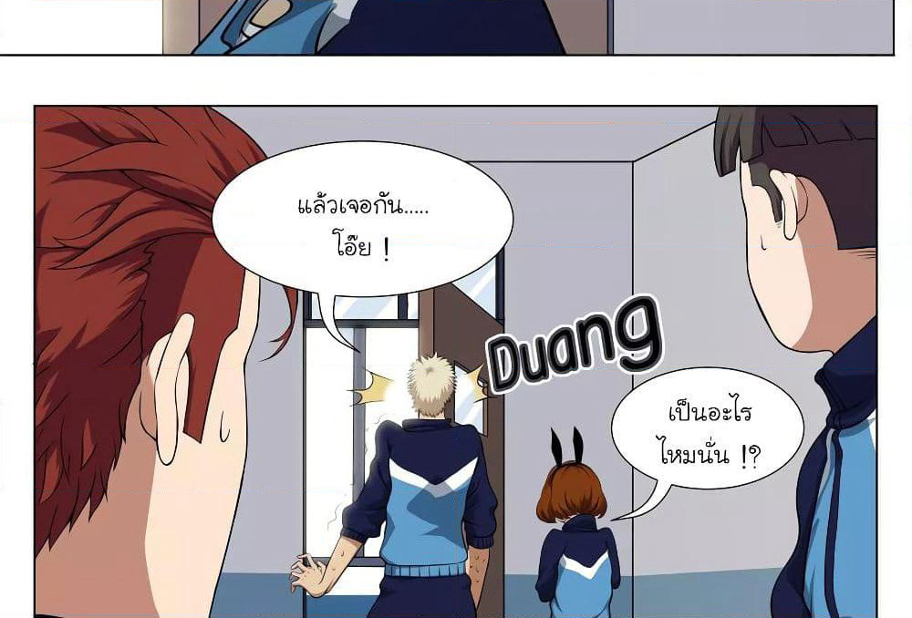 Youth Under Rebound page 18
